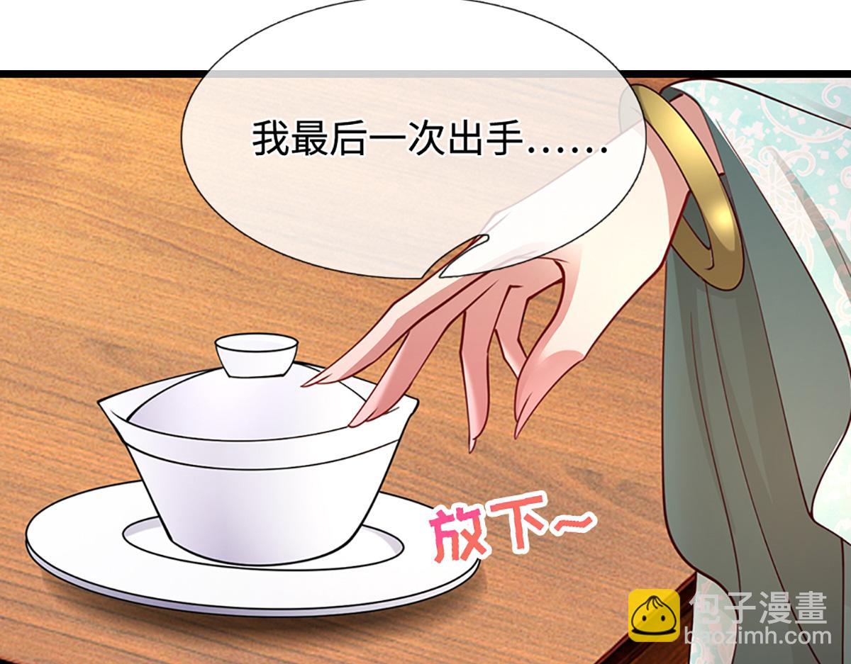 🍵被困百万年：弟子遍布诸天万界 第352话 天王发话，一切好说 第45页