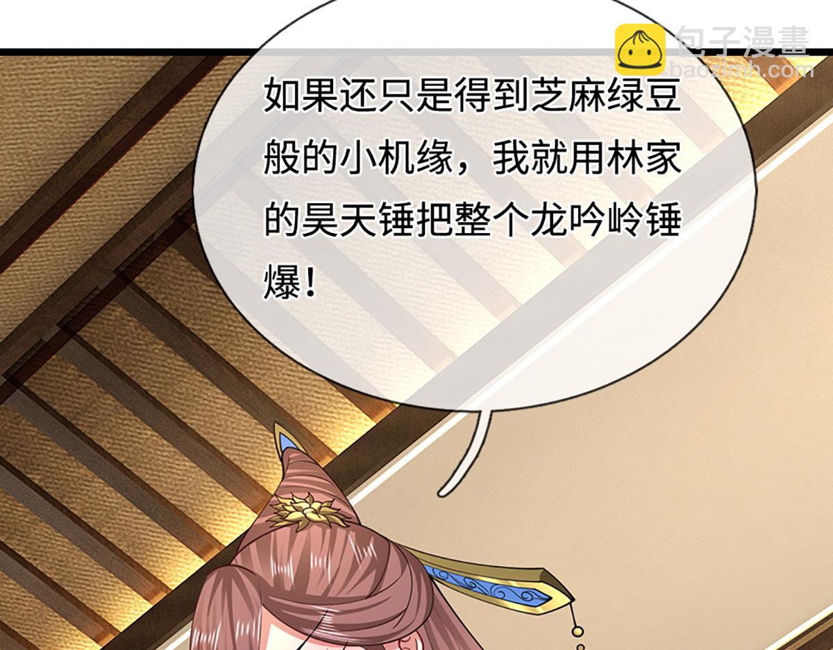 🍵被困百万年：弟子遍布诸天万界 第352话 天王发话，一切好说 第47页