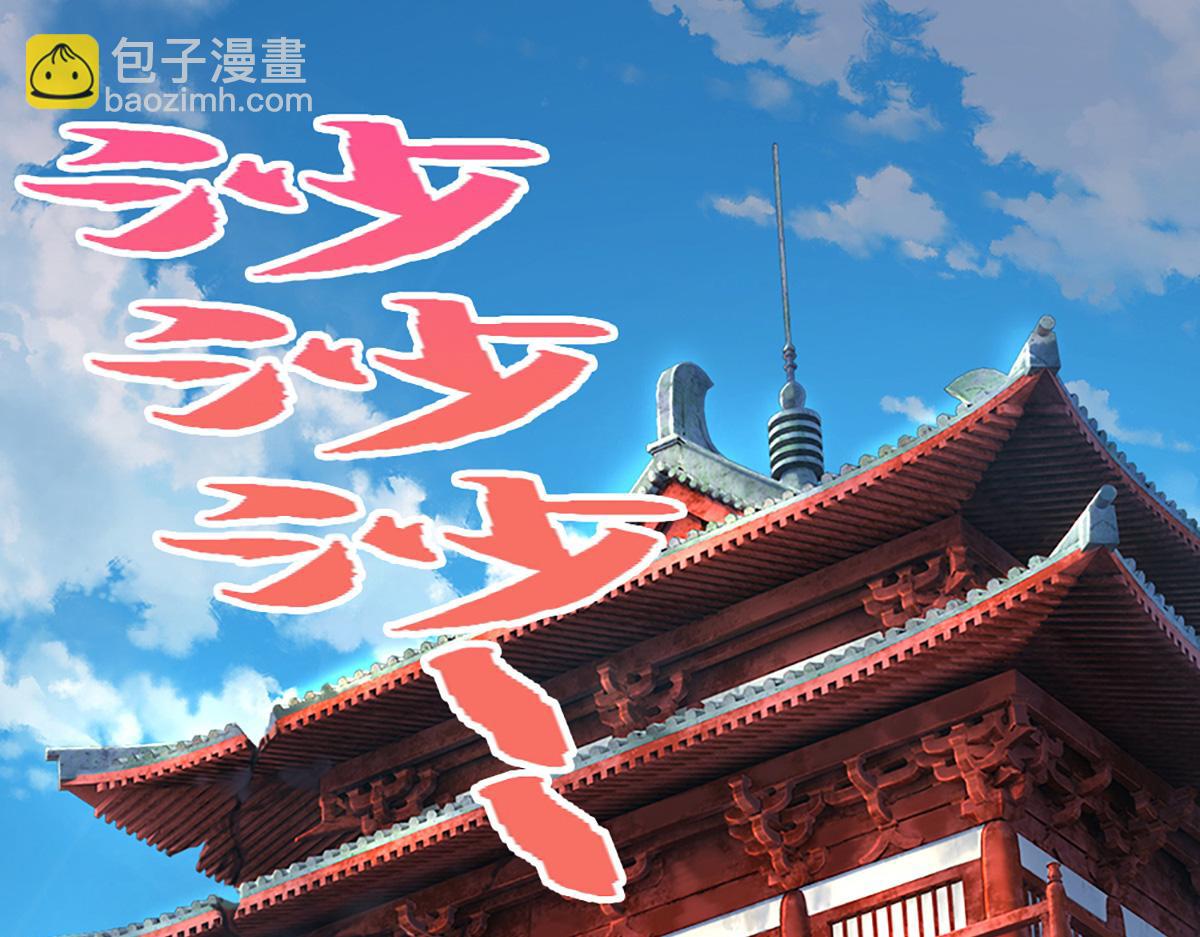 🍵被困百万年：弟子遍布诸天万界 第352话 天王发话，一切好说 第5页