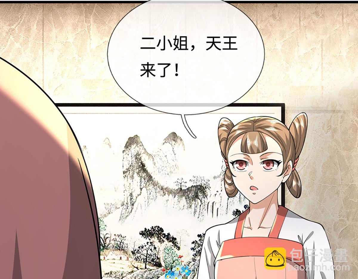 🍵被困百万年：弟子遍布诸天万界 第352话 天王发话，一切好说 第8页