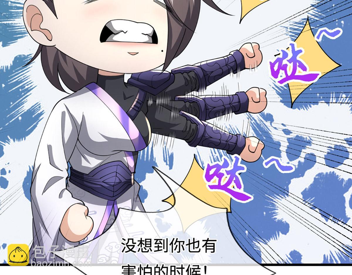 🍵被困百万年：弟子遍布诸天万界 第354话 天梭蛛 第12页