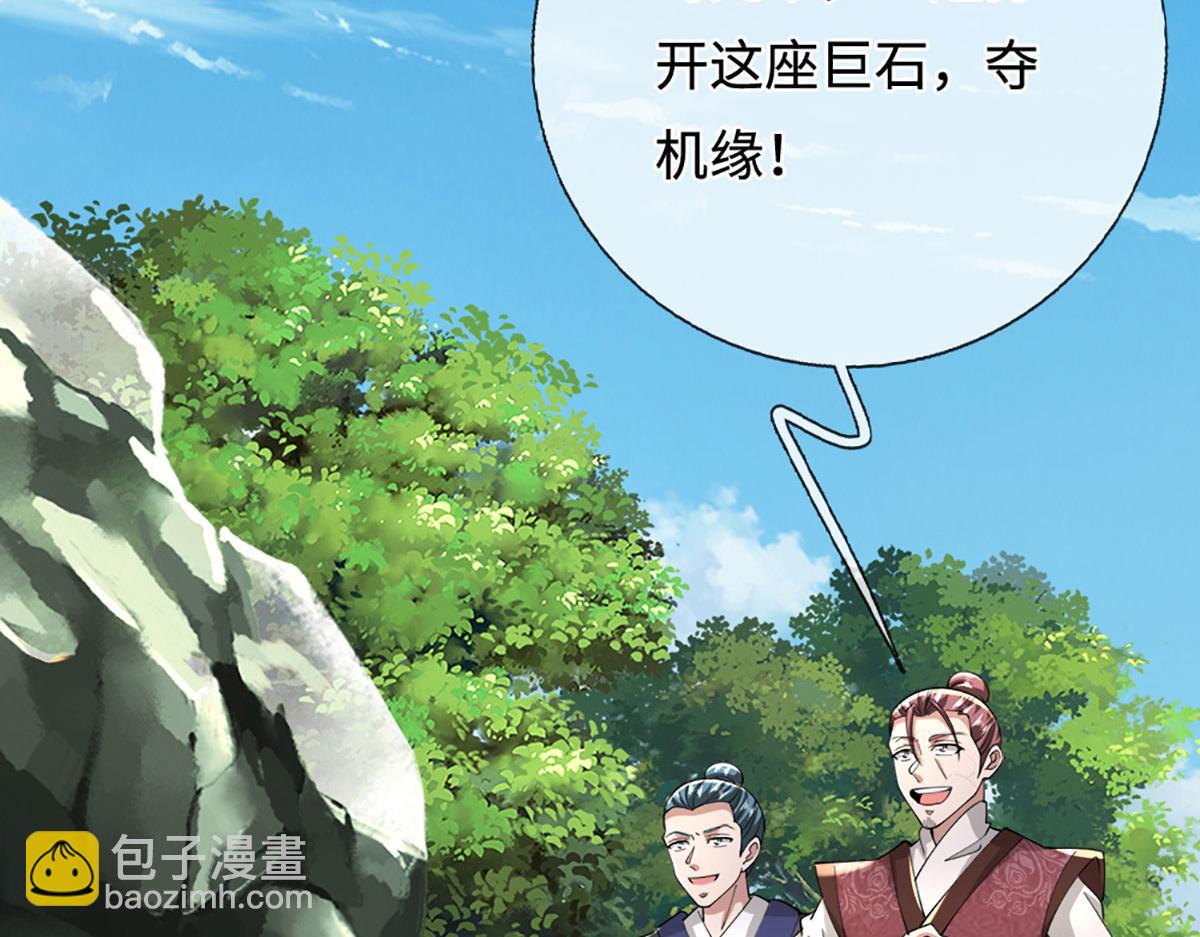 🍵被困百万年：弟子遍布诸天万界 第354话 天梭蛛 第15页