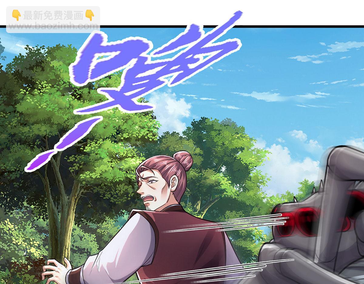 🍵被困百万年：弟子遍布诸天万界 第354话 天梭蛛 第43页