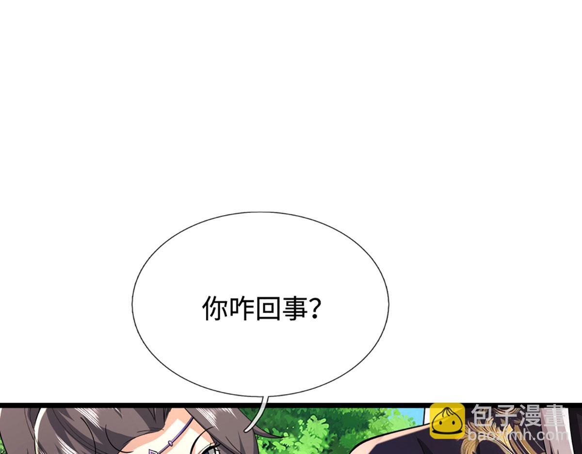 🍵被困百万年：弟子遍布诸天万界 第354话 天梭蛛 第5页