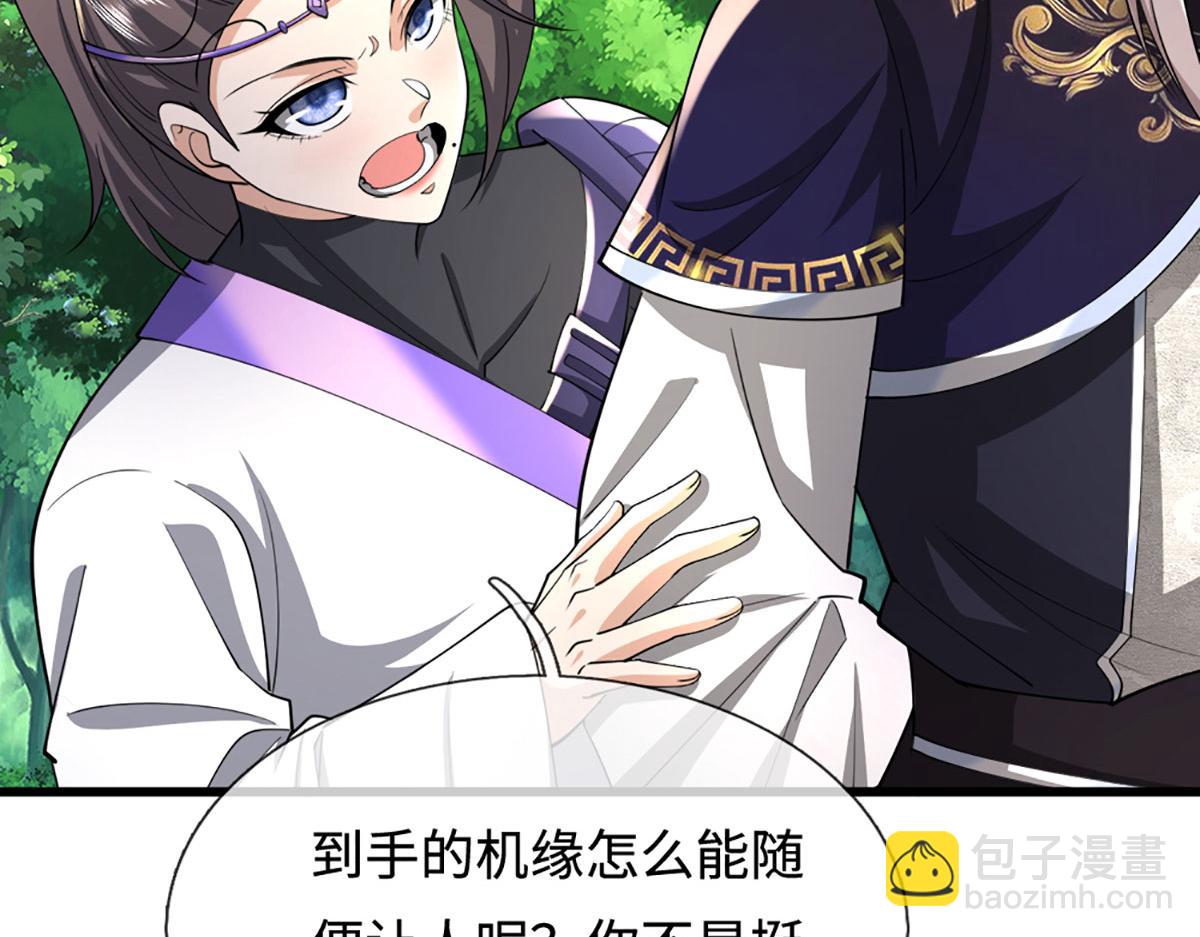 🍵被困百万年：弟子遍布诸天万界 第354话 天梭蛛 第6页