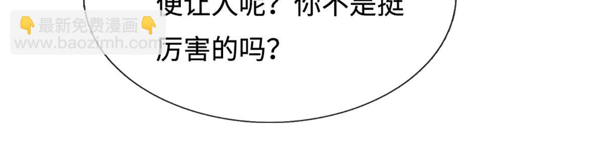 🍵被困百万年：弟子遍布诸天万界 第354话 天梭蛛 第7页