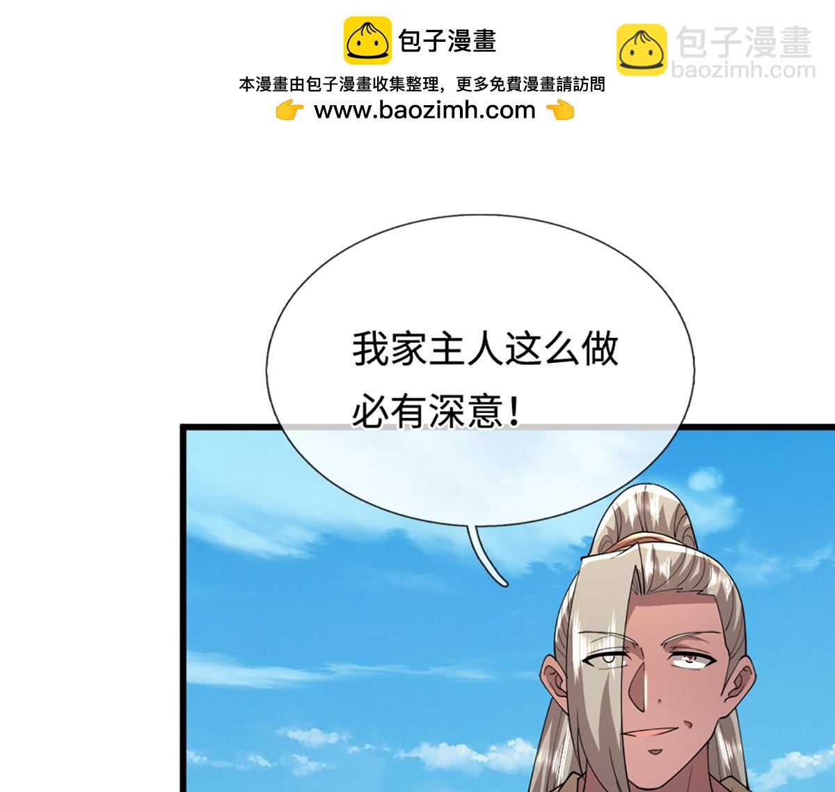 🍵被困百万年：弟子遍布诸天万界 第354话 天梭蛛 第8页