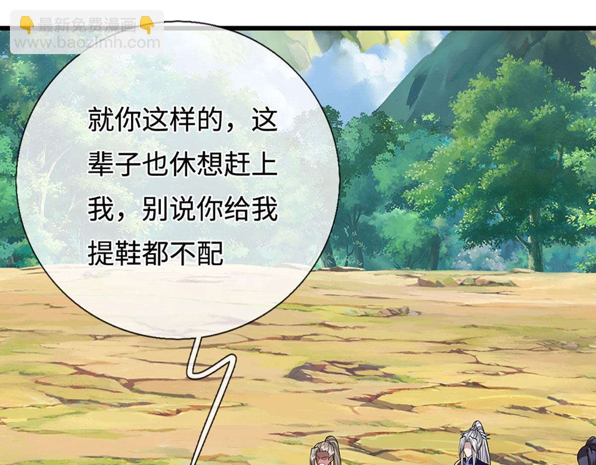 🍵被困百万年：弟子遍布诸天万界 第356话 吹牛成瘾，遭到反噬 第12页