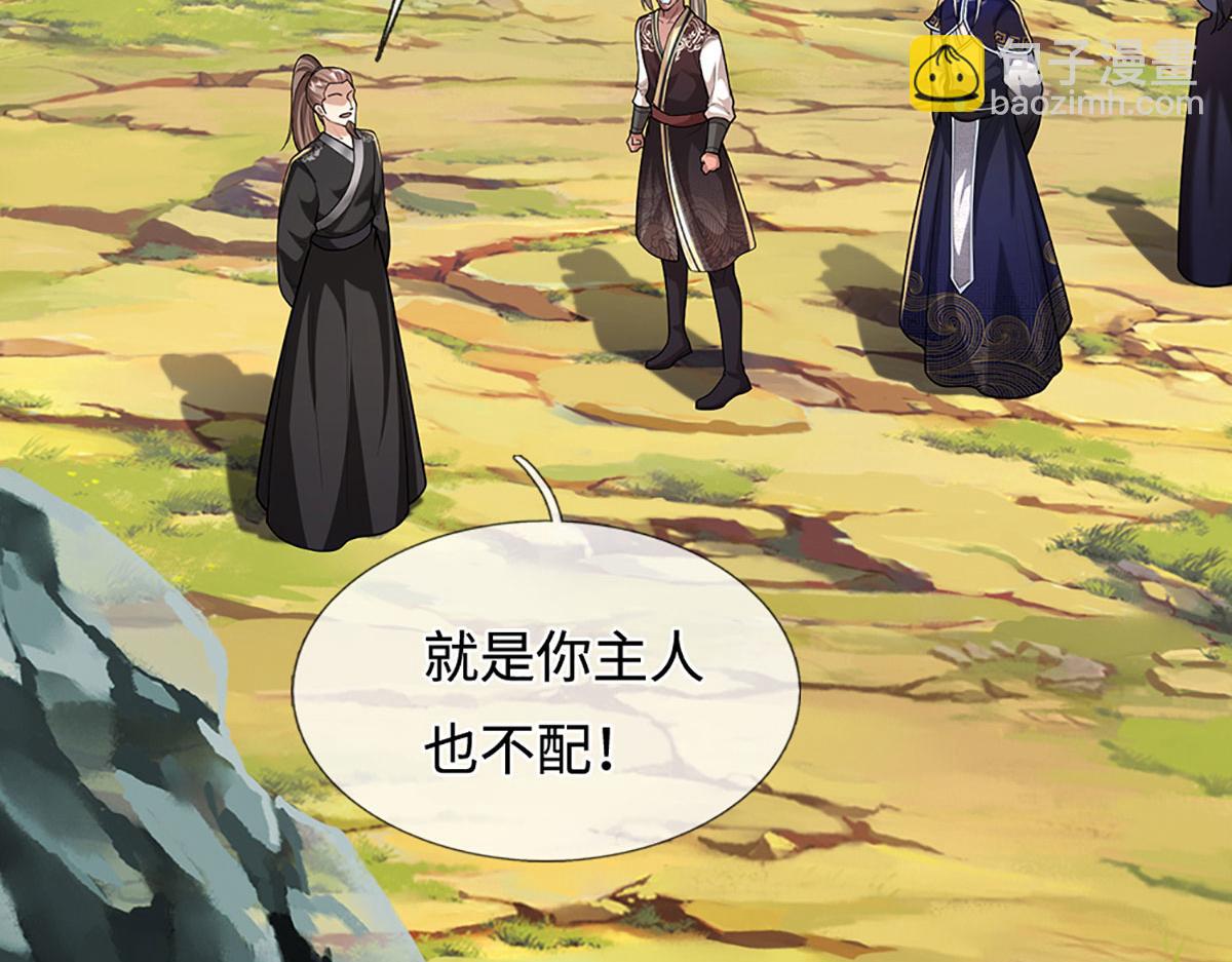 🍵被困百万年：弟子遍布诸天万界 第356话 吹牛成瘾，遭到反噬 第13页
