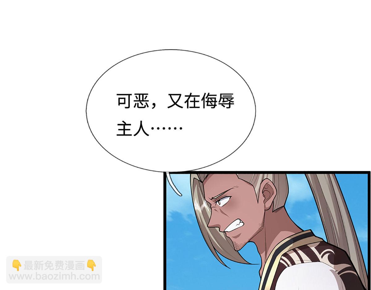 🍵被困百万年：弟子遍布诸天万界 第356话 吹牛成瘾，遭到反噬 第15页