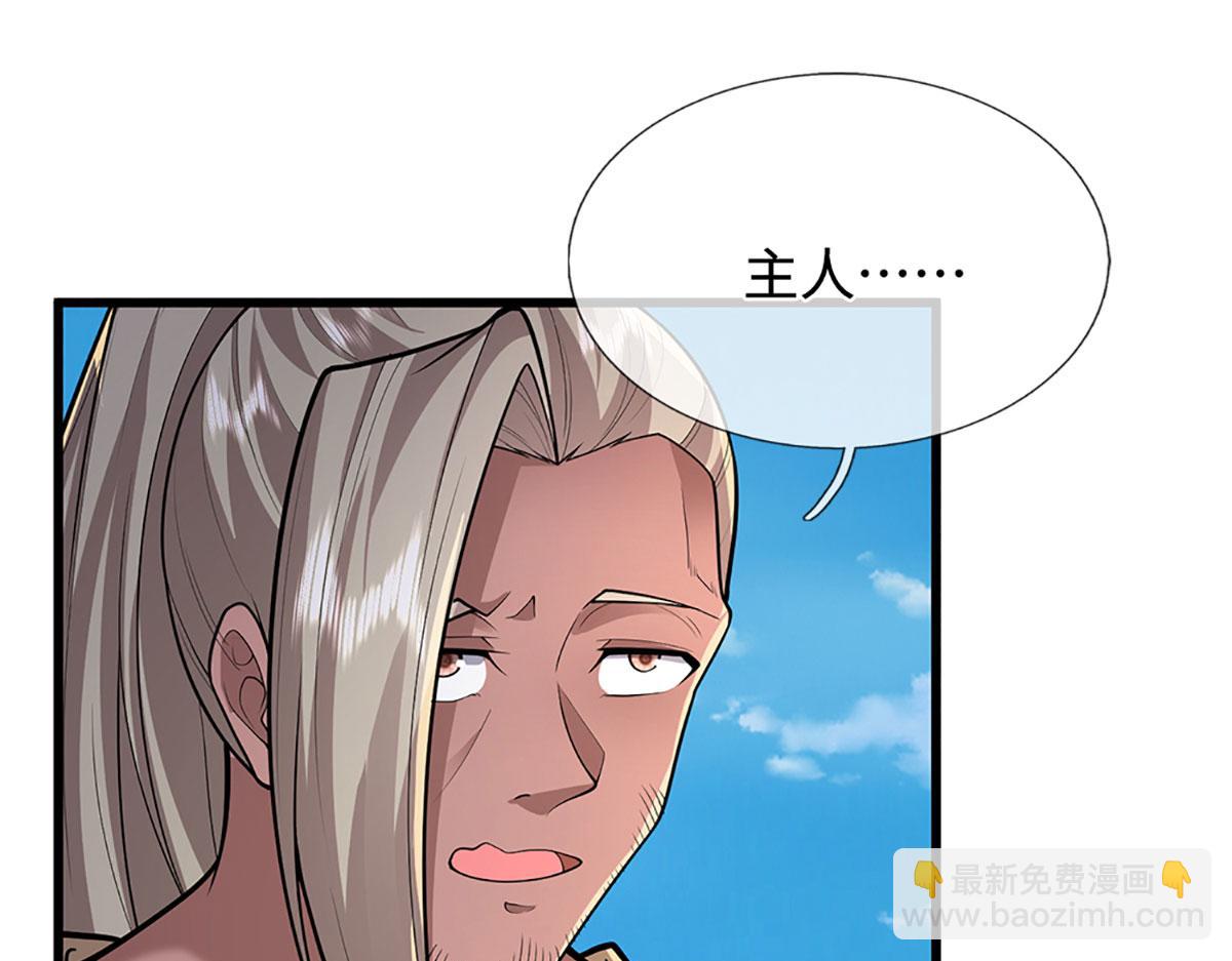🍵被困百万年：弟子遍布诸天万界 第356话 吹牛成瘾，遭到反噬 第21页