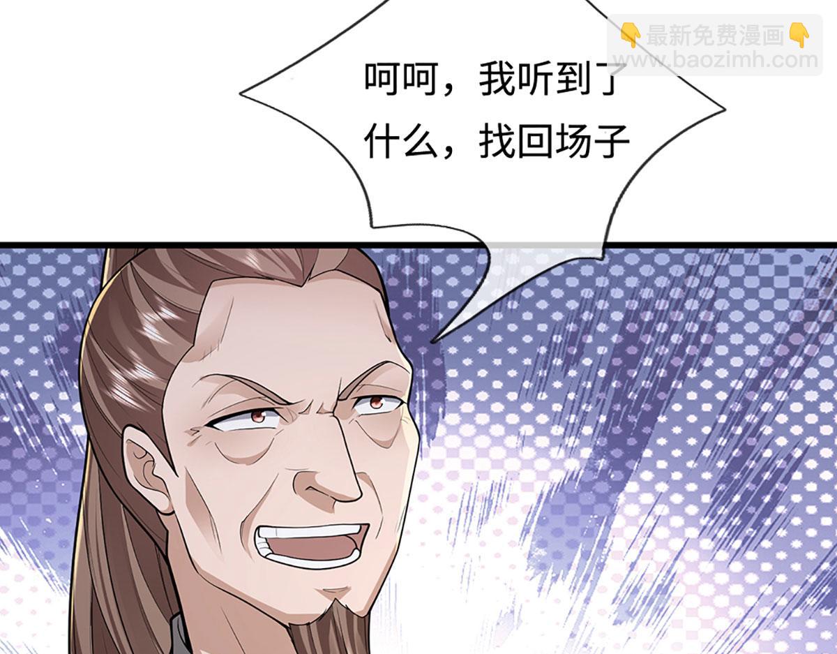 🍵被困百万年：弟子遍布诸天万界 第356话 吹牛成瘾，遭到反噬 第23页