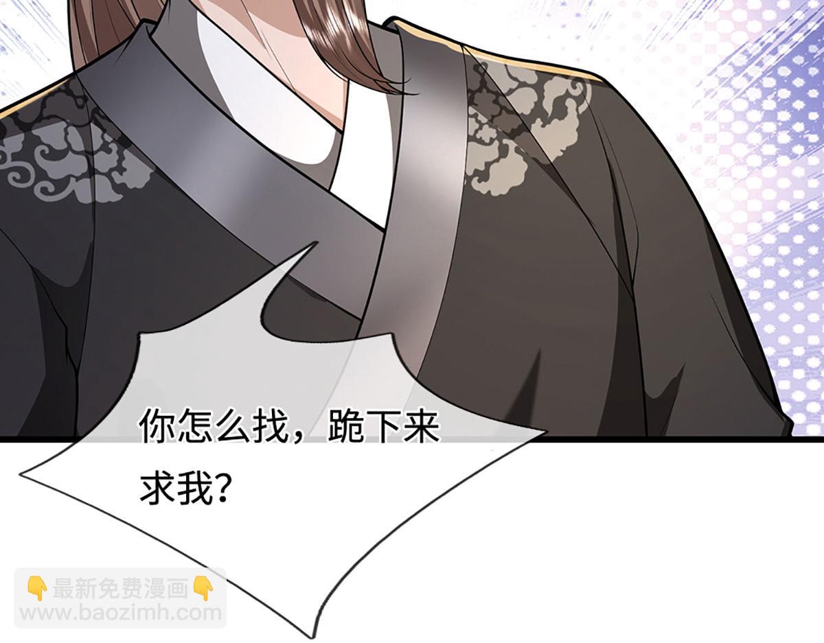 🍵被困百万年：弟子遍布诸天万界 第356话 吹牛成瘾，遭到反噬 第24页