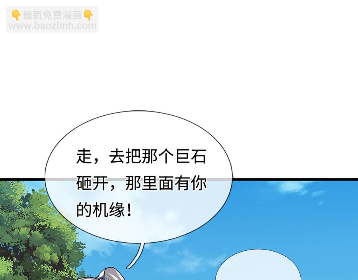 🍵被困百万年：弟子遍布诸天万界 第356话 吹牛成瘾，遭到反噬 第26页