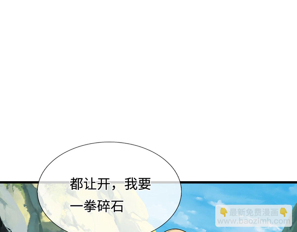 🍵被困百万年：弟子遍布诸天万界 第356话 吹牛成瘾，遭到反噬 第32页
