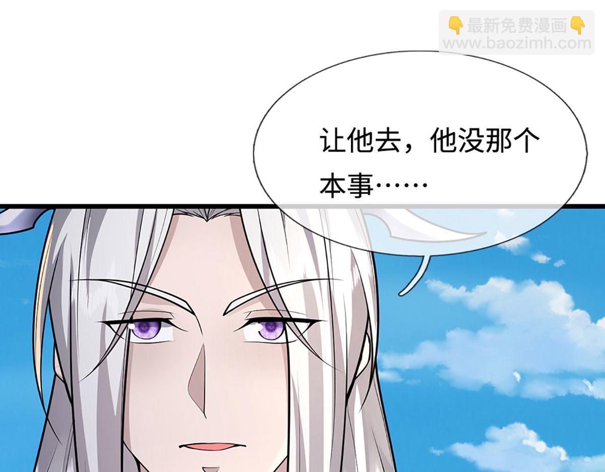 🍵被困百万年：弟子遍布诸天万界 第356话 吹牛成瘾，遭到反噬 第38页