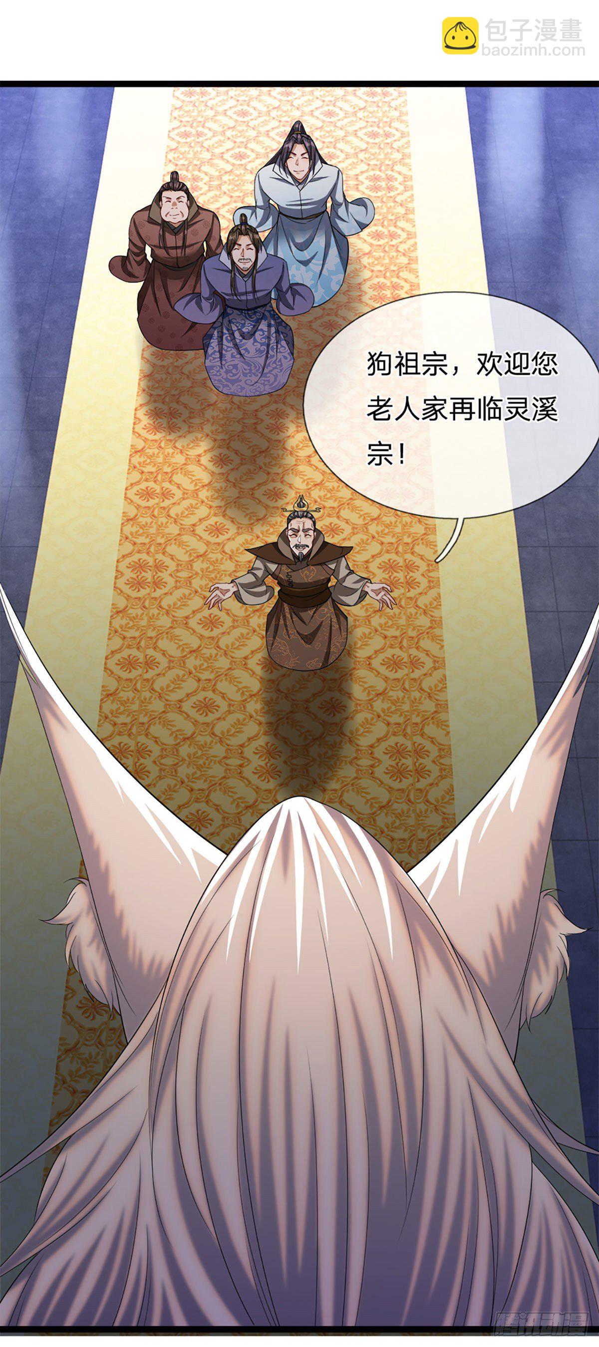 🍵被困百万年：弟子遍布诸天万界 第36话 暂代首座，挑明立场 第10页