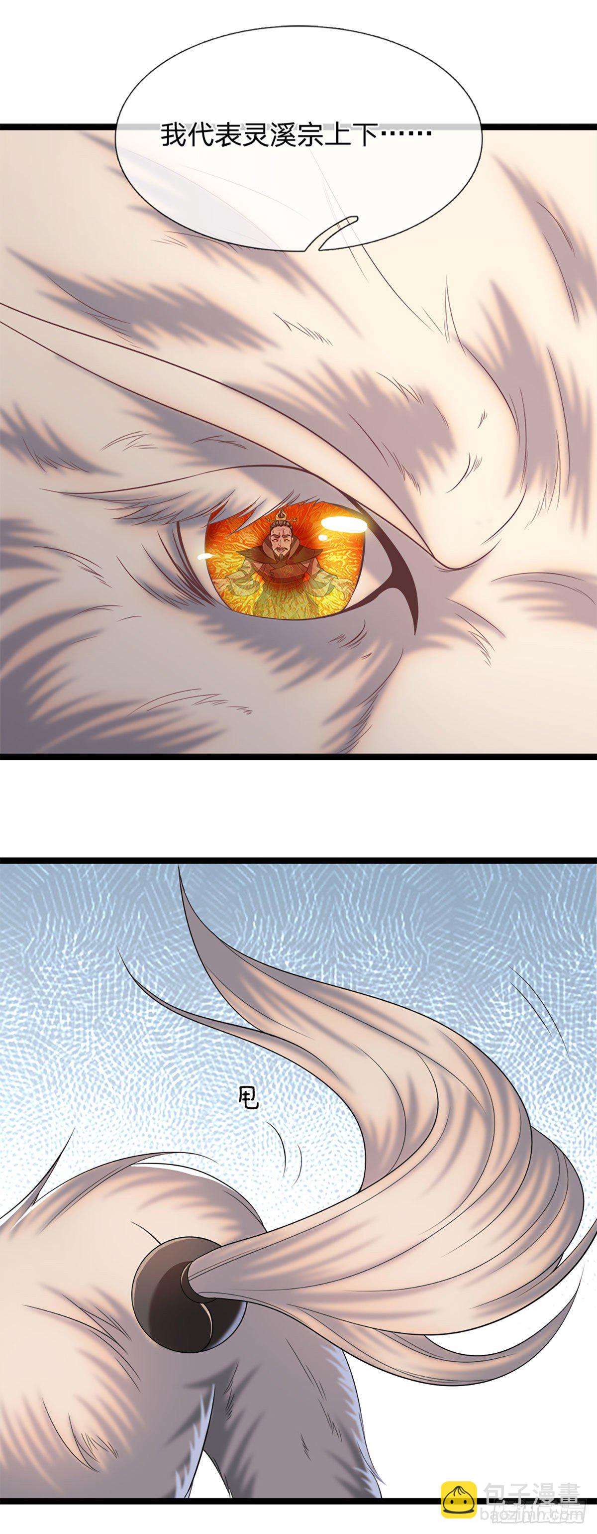🍵被困百万年：弟子遍布诸天万界 第36话 暂代首座，挑明立场 第11页