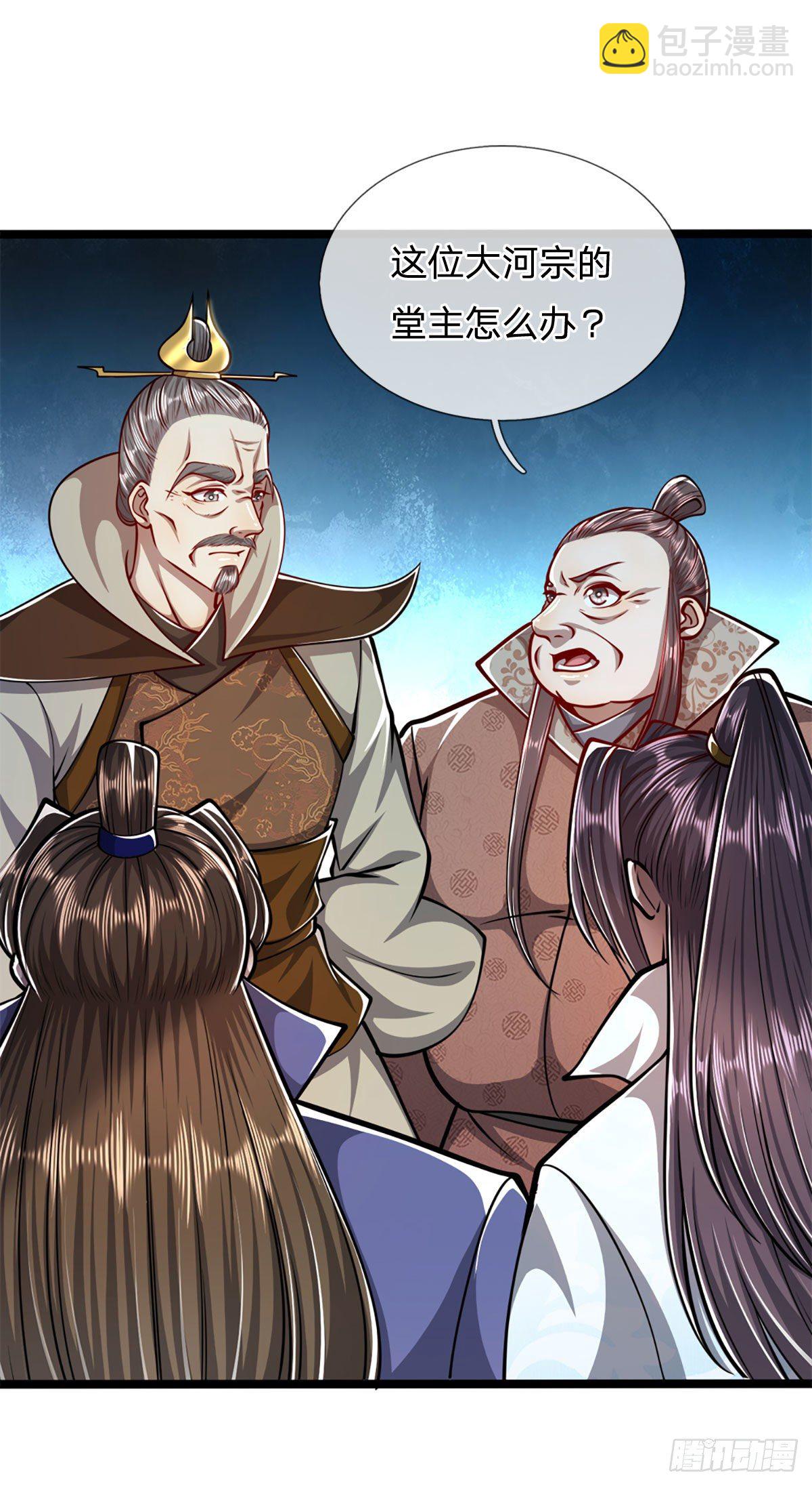 🍵被困百万年：弟子遍布诸天万界 第36话 暂代首座，挑明立场 第16页