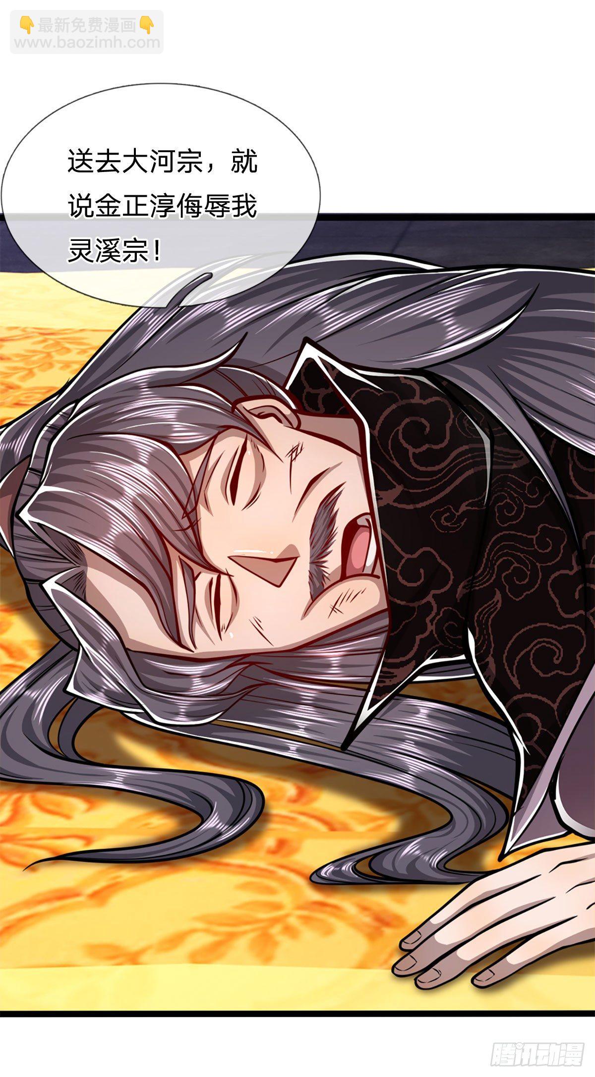 🍵被困百万年：弟子遍布诸天万界 第36话 暂代首座，挑明立场 第17页