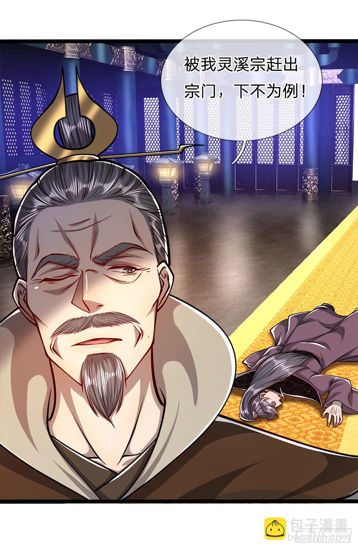 🍵被困百万年：弟子遍布诸天万界 第36话 暂代首座，挑明立场 第18页