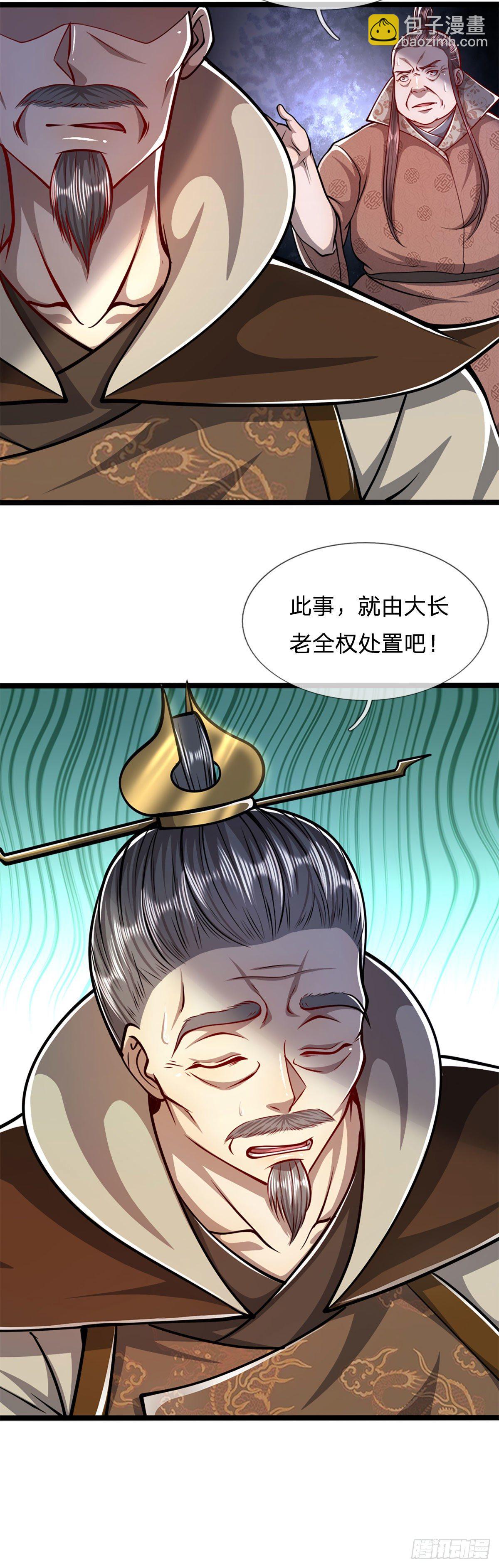 🍵被困百万年：弟子遍布诸天万界 第36话 暂代首座，挑明立场 第23页