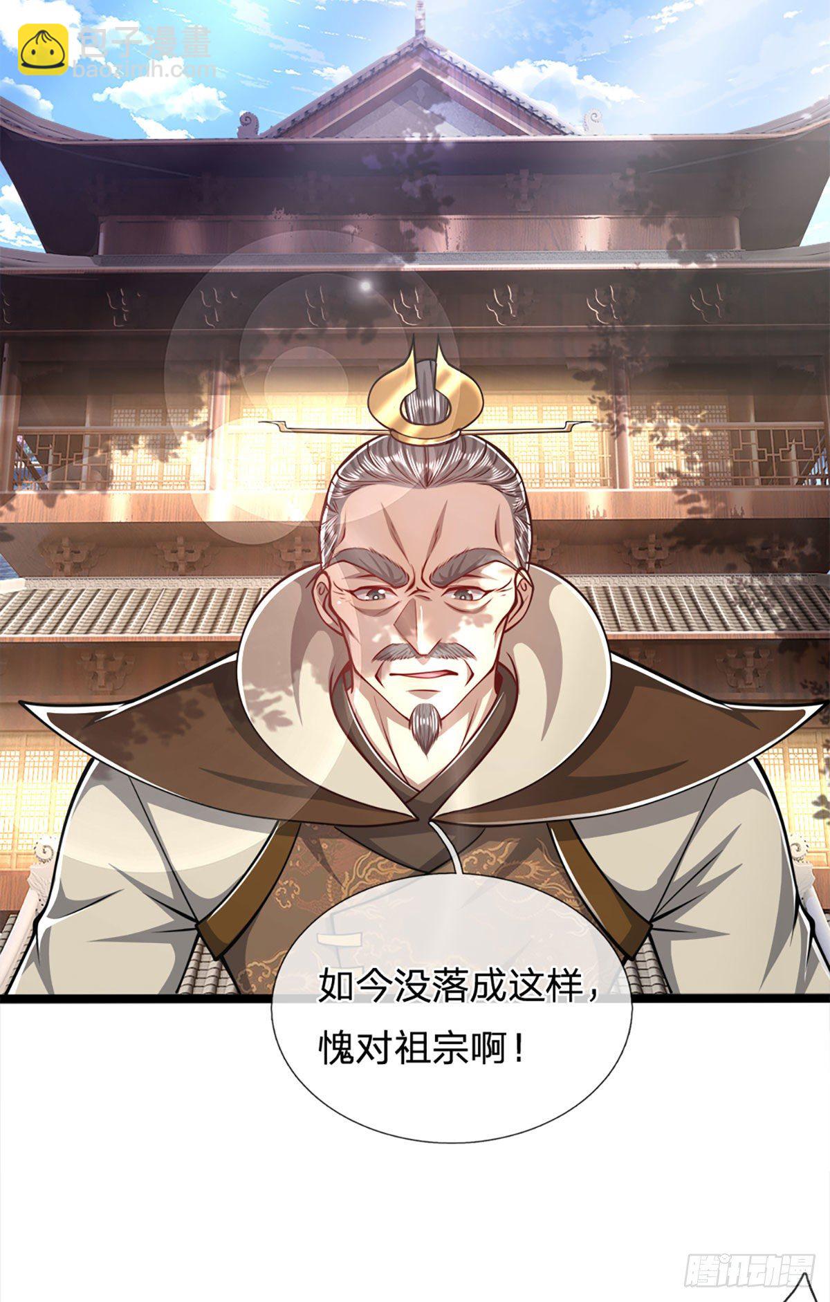 🍵被困百万年：弟子遍布诸天万界 第36话 暂代首座，挑明立场 第26页