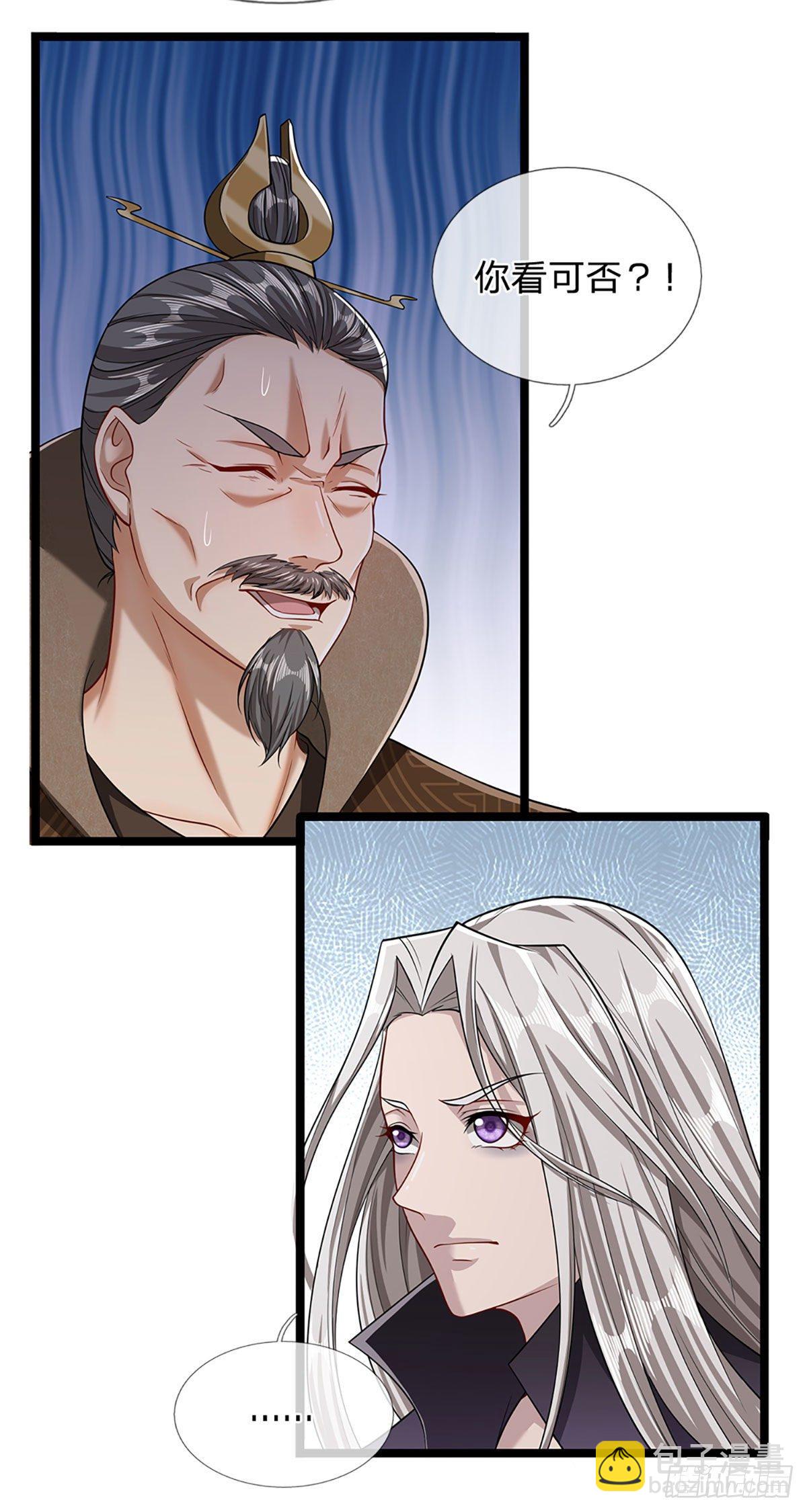 🍵被困百万年：弟子遍布诸天万界 第36话 暂代首座，挑明立场 第4页