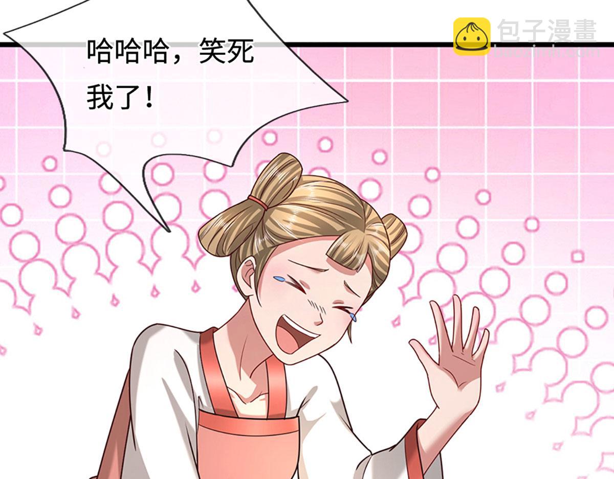🍵被困百万年：弟子遍布诸天万界 第360话 威力差十万八千里 第21页