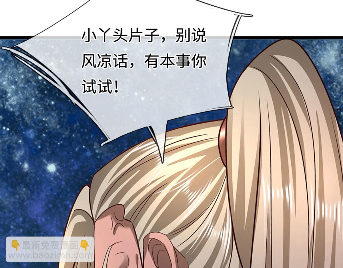 🍵被困百万年：弟子遍布诸天万界 第360话 威力差十万八千里 第26页
