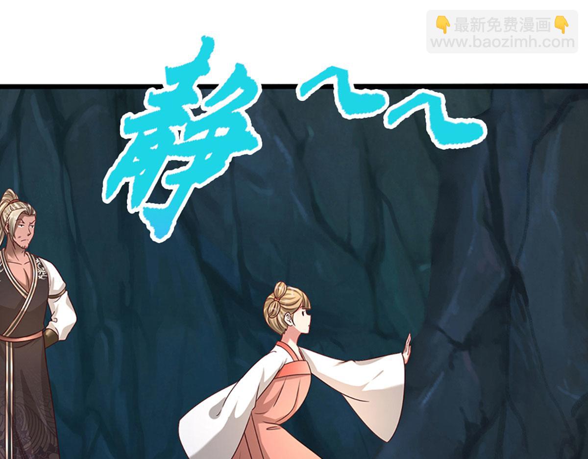🍵被困百万年：弟子遍布诸天万界 第360话 威力差十万八千里 第33页