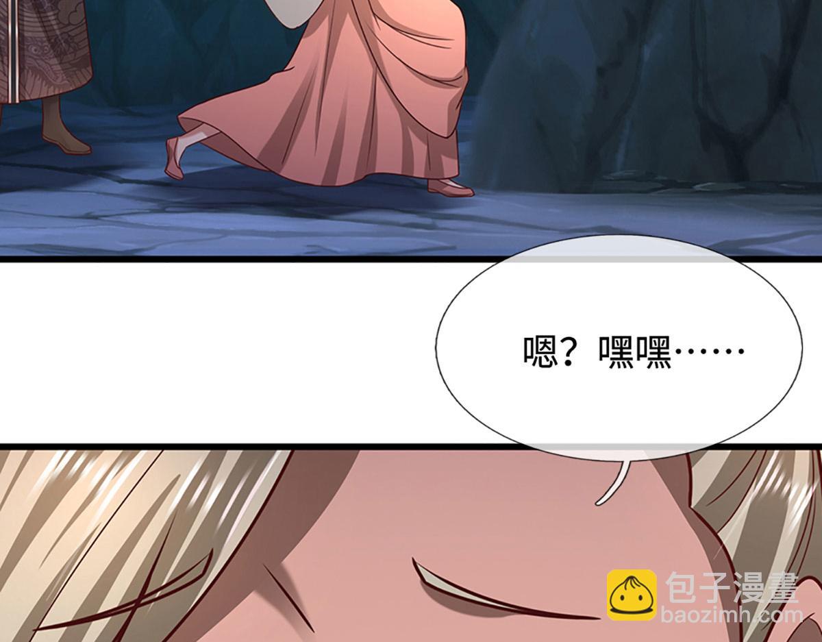 🍵被困百万年：弟子遍布诸天万界 第360话 威力差十万八千里 第34页
