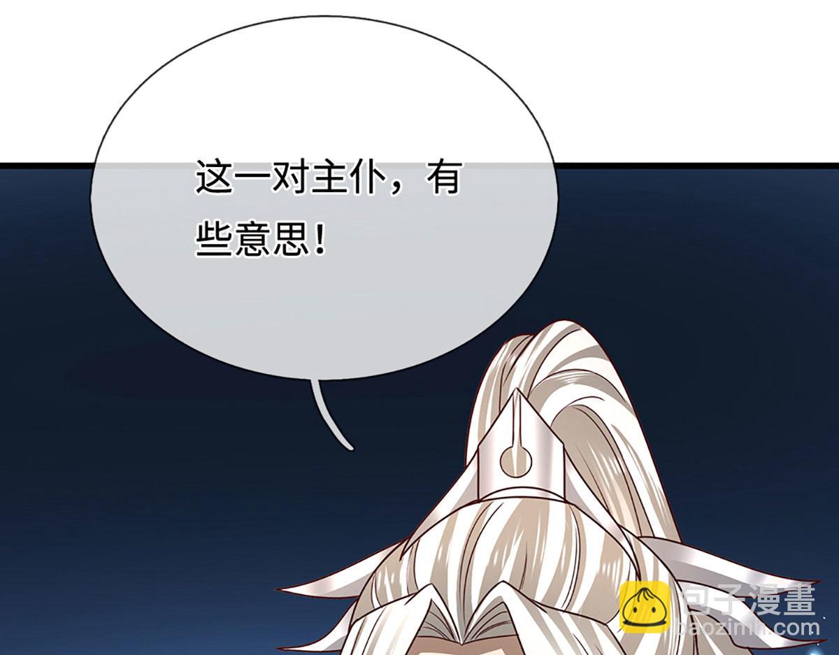 🍵被困百万年：弟子遍布诸天万界 第360话 威力差十万八千里 第47页