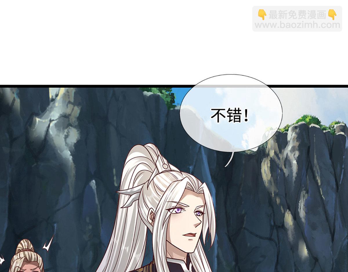 🍵被困百万年：弟子遍布诸天万界 第360话 威力差十万八千里 第5页