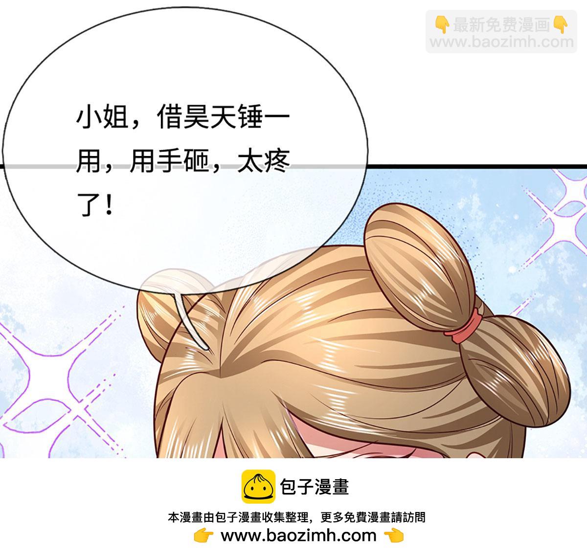 🍵被困百万年：弟子遍布诸天万界 第360话 威力差十万八千里 第50页