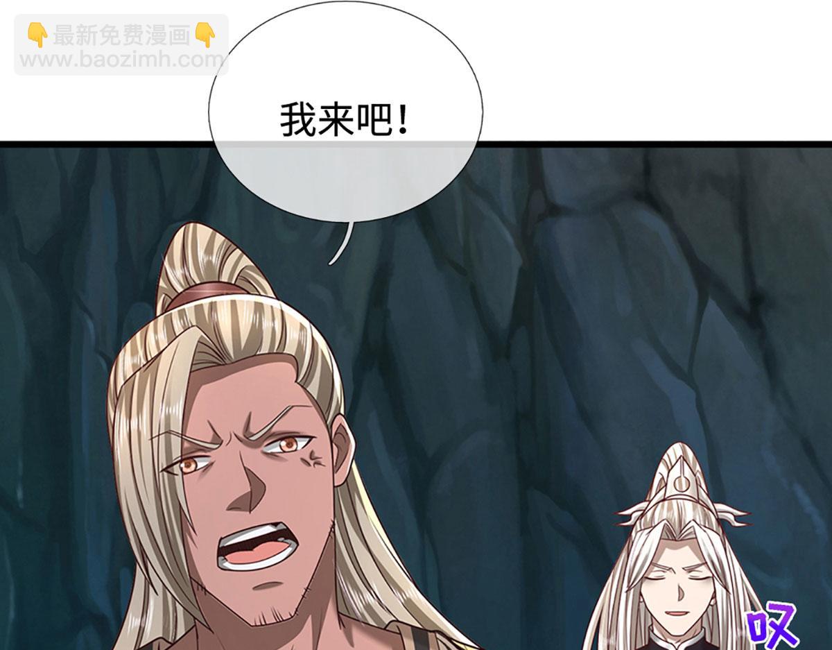 🍵被困百万年：弟子遍布诸天万界 第360话 威力差十万八千里 第7页