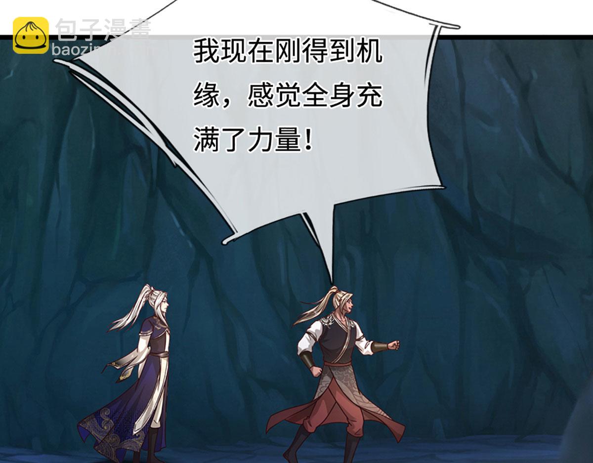 🍵被困百万年：弟子遍布诸天万界 第360话 威力差十万八千里 第9页