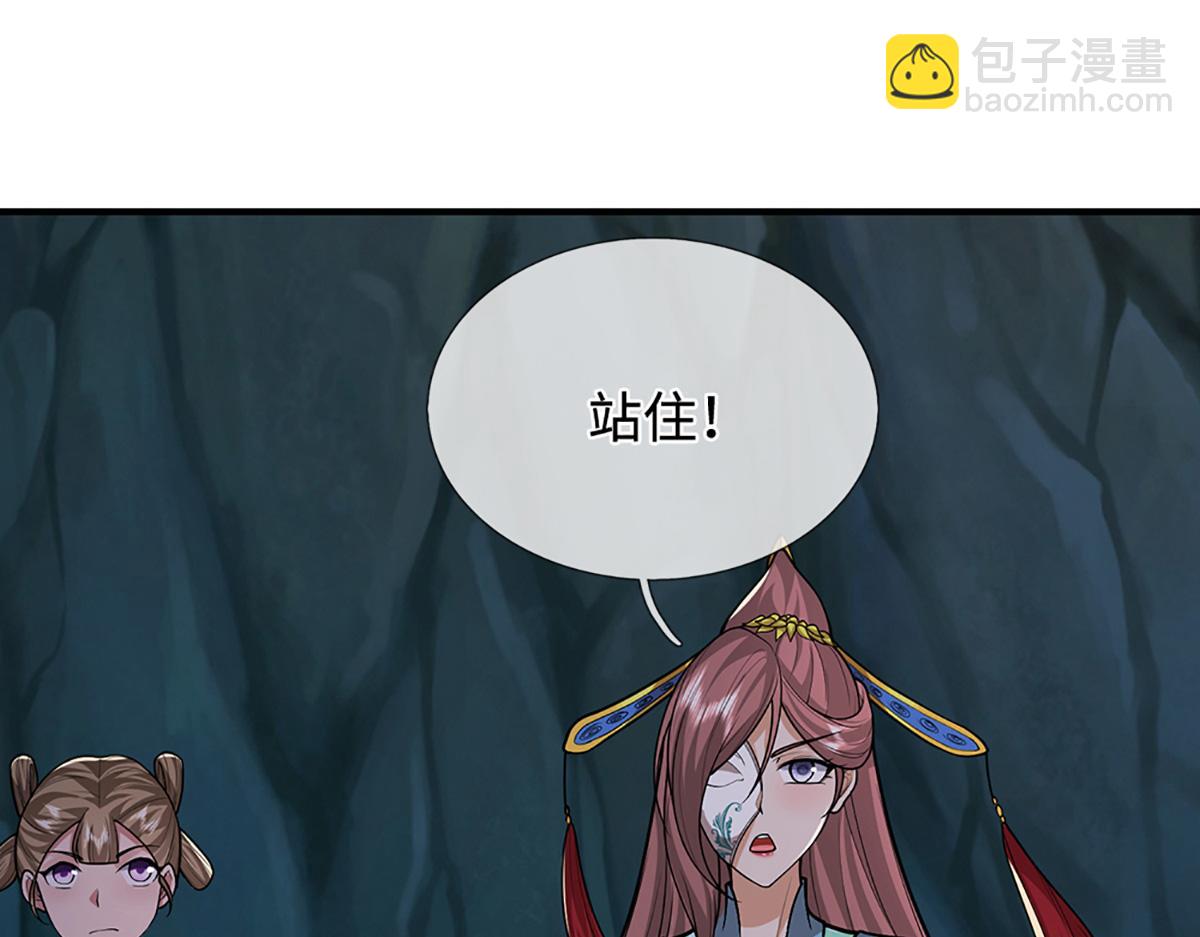 🍵被困百万年：弟子遍布诸天万界 第362话 无知的爬虫 第11页