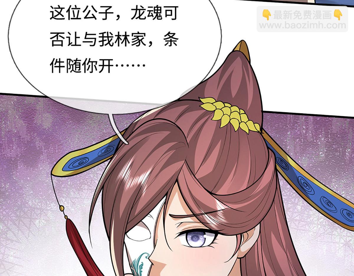 🍵被困百万年：弟子遍布诸天万界 第362话 无知的爬虫 第14页