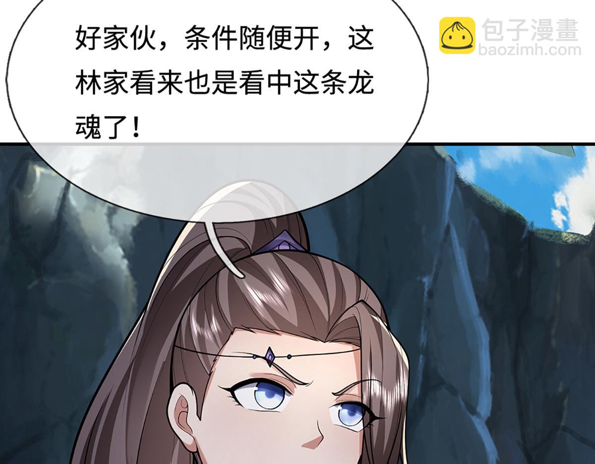 🍵被困百万年：弟子遍布诸天万界 第362话 无知的爬虫 第16页