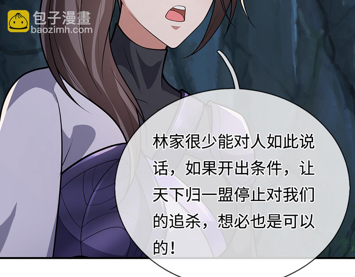 🍵被困百万年：弟子遍布诸天万界 第362话 无知的爬虫 第17页