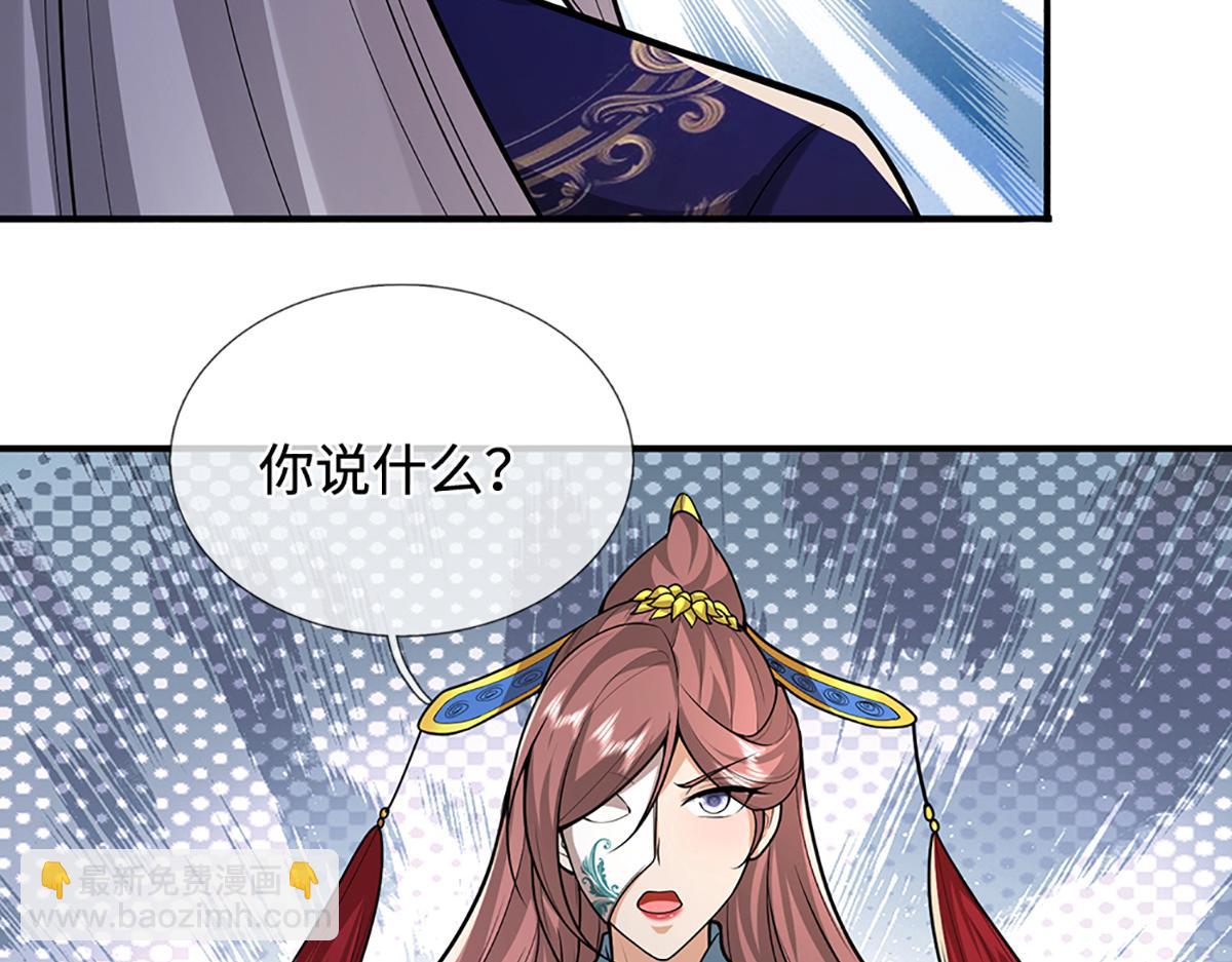 🍵被困百万年：弟子遍布诸天万界 第362话 无知的爬虫 第20页