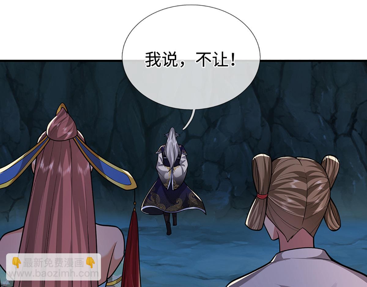 🍵被困百万年：弟子遍布诸天万界 第362话 无知的爬虫 第22页