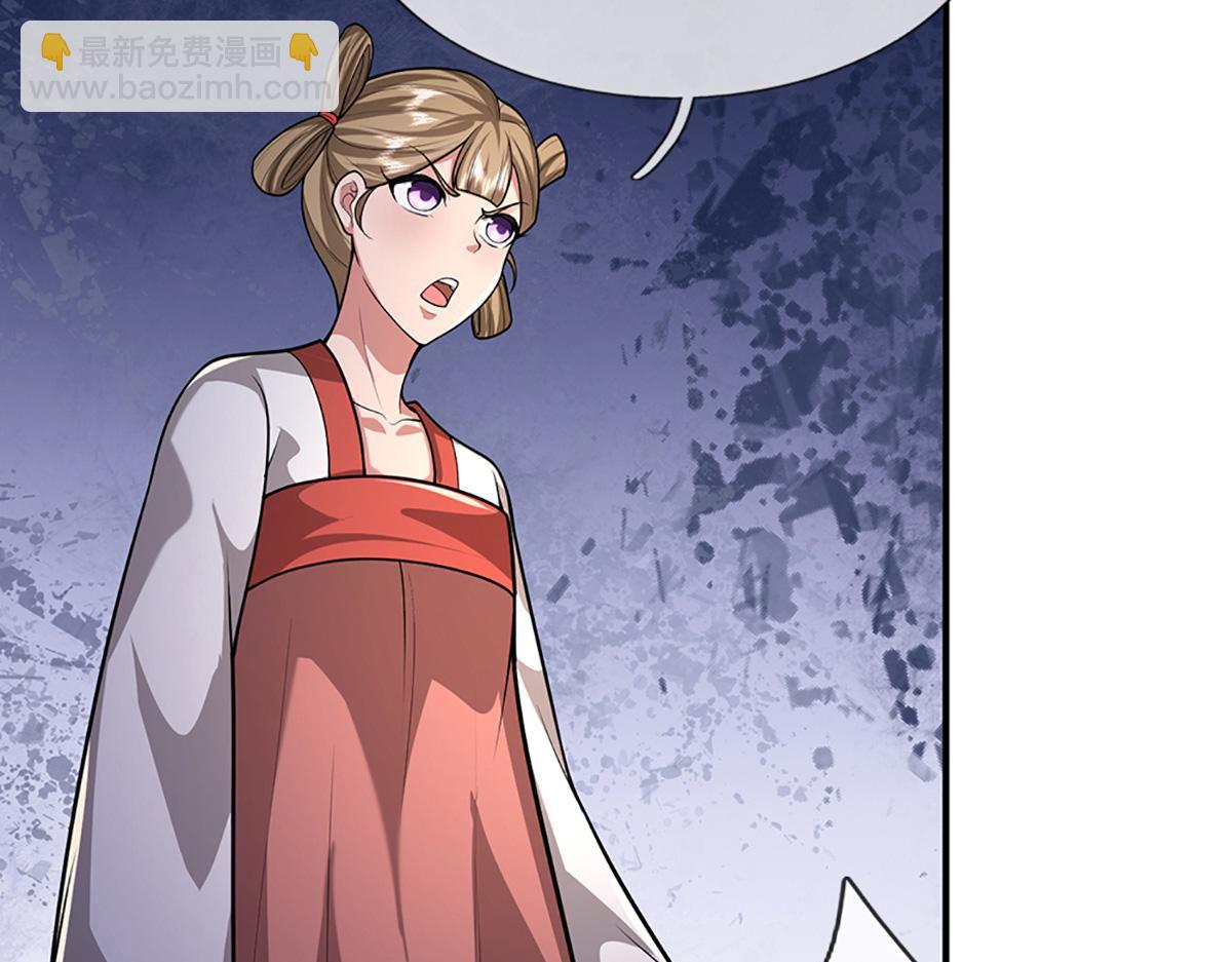 🍵被困百万年：弟子遍布诸天万界 第362话 无知的爬虫 第24页