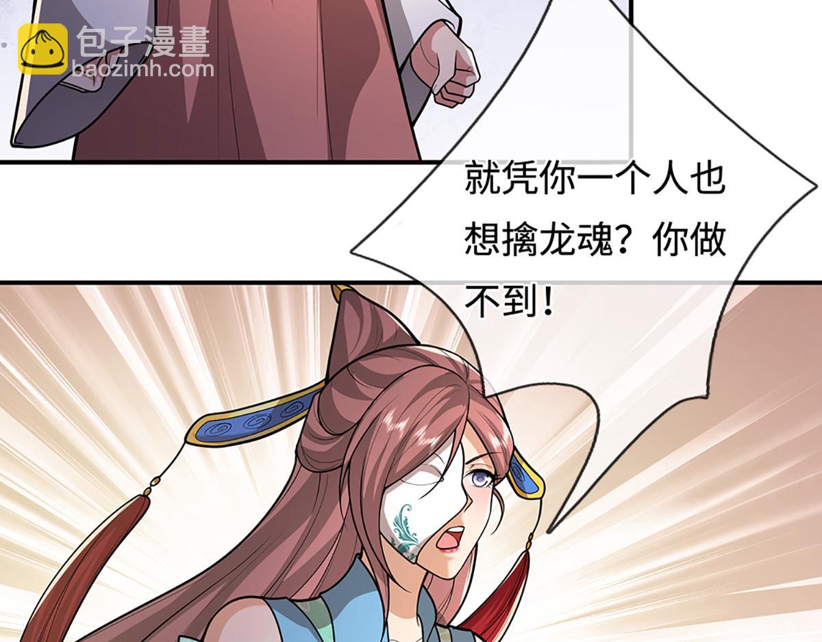 🍵被困百万年：弟子遍布诸天万界 第362话 无知的爬虫 第25页