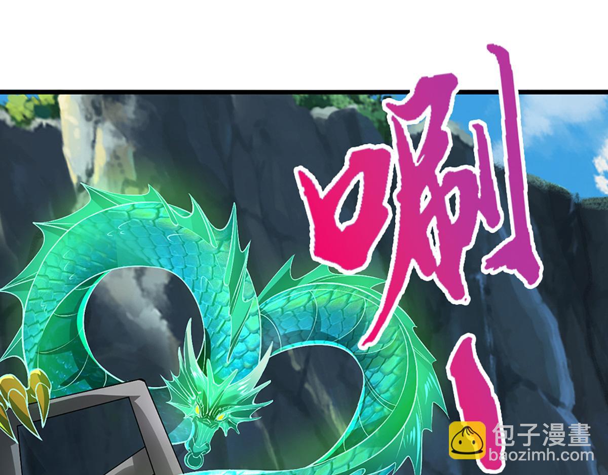 🍵被困百万年：弟子遍布诸天万界 第362话 无知的爬虫 第27页