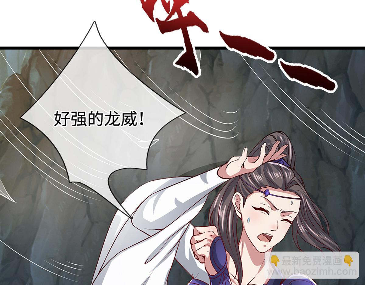 🍵被困百万年：弟子遍布诸天万界 第362话 无知的爬虫 第36页