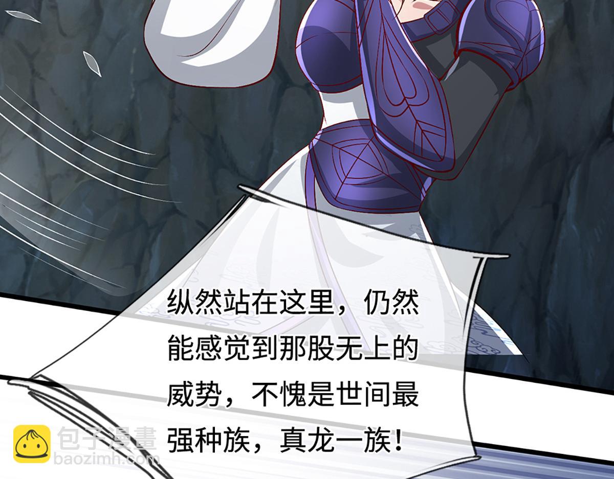 🍵被困百万年：弟子遍布诸天万界 第362话 无知的爬虫 第37页