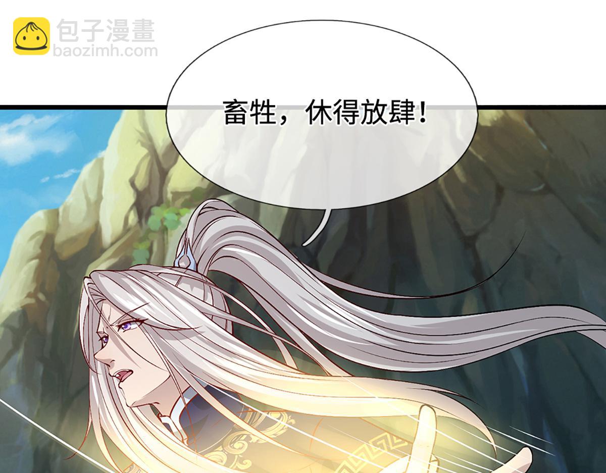 🍵被困百万年：弟子遍布诸天万界 第362话 无知的爬虫 第40页