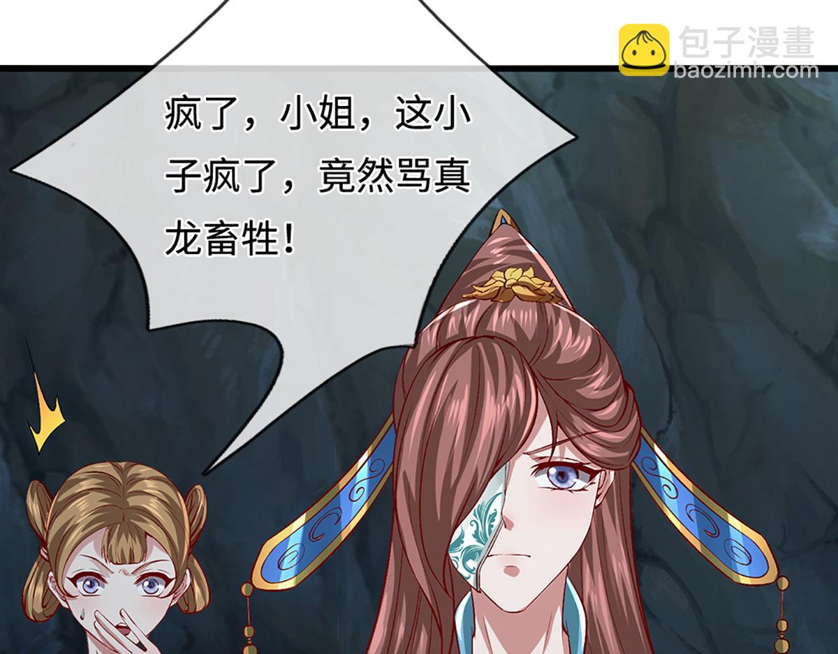🍵被困百万年：弟子遍布诸天万界 第362话 无知的爬虫 第42页